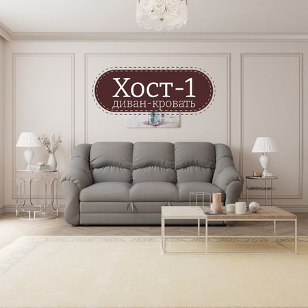 Диван прямой «Хост 1», ПЗ, механизм венеция, велюр, цвет квест 014