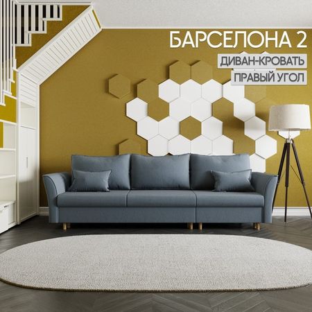 Диван - трансформер «Барселона 2», механизм пантограф, угол правый, велюр, цвет квест 023
