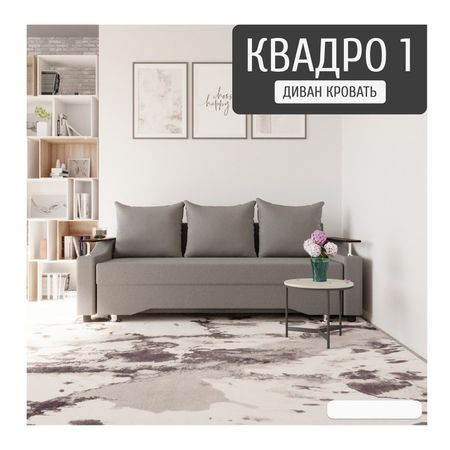 Диван прямой «Квадро 1», ПБ, механизм еврокнижка, велюр, цвет квест 014