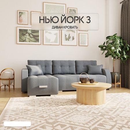 Диван угловой «Нью-йорк 3», ППУ, механизм пантограф, угол левый, велюр, цвет квест 023