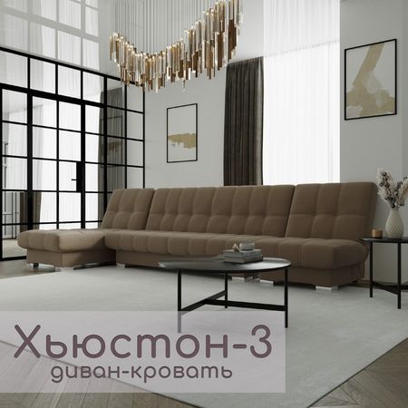 Диван угловой модульный «Хьюстон 3», механизм книжка, ППУ, велюр, цвет квест 033