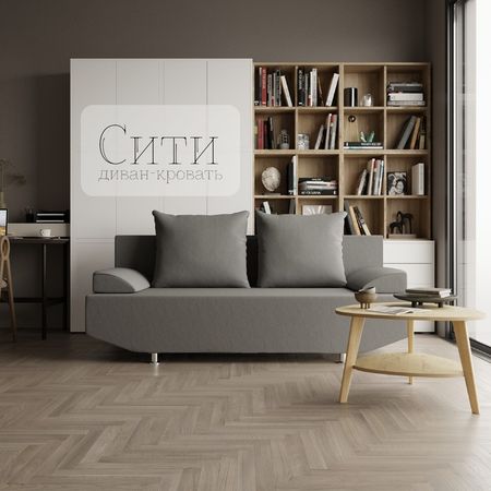 Диван прямой «Сити», ППУ, механизм еврокнижка, велюр, цвет квест 026