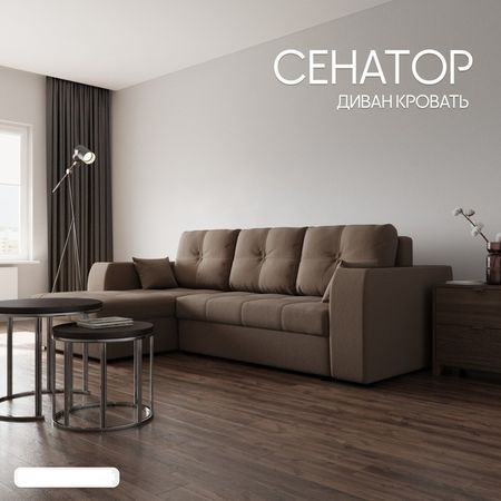 Диван угловой «Сенатор 3», НПБ, механизм пантограф, угол левый, велюр, цвет квест 033