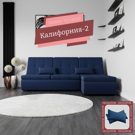 Диван угловой модульный «Калифорния 2», ППУ, механизм пума, велюр, цвет квест 024
