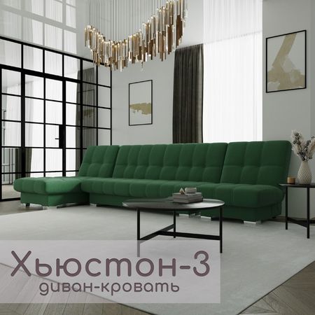 Диван угловой модульный «Хьюстон 3», механизм книжка, ППУ, велюр, цвет квест 010