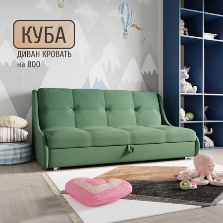 Диван - кровать «Куба 1200», ППУ, механизм аккордеон, велюр, цвет квест 010