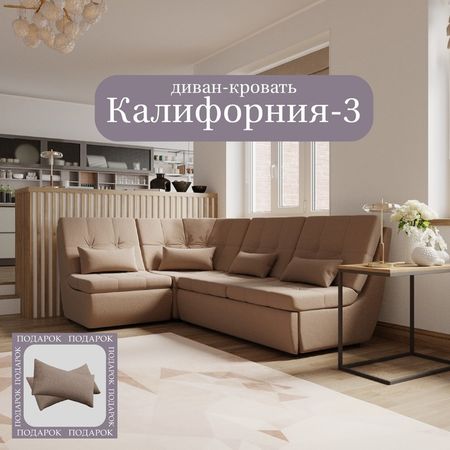 Диван угловой модульный «Калифорния 3», ППУ, механизм пума, велюр, цвет квест 025