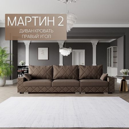 Диван - трансформер «Мартин 2», ПЗ, механизм пантограф, угол правый, велюр, цвет квест 033