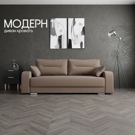 Диван прямой «Модерн 1», НПБ, механизм пантограф, велюр, цвет квест 033