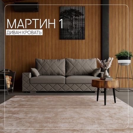 Диван прямой «Мартин 1», ПЗ, механизм пантограф, велюр, цвет квест 032