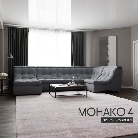 Диван п - образный модульный «Монако 4», ППУ, механизм венеция, велюр, цвет квест 026