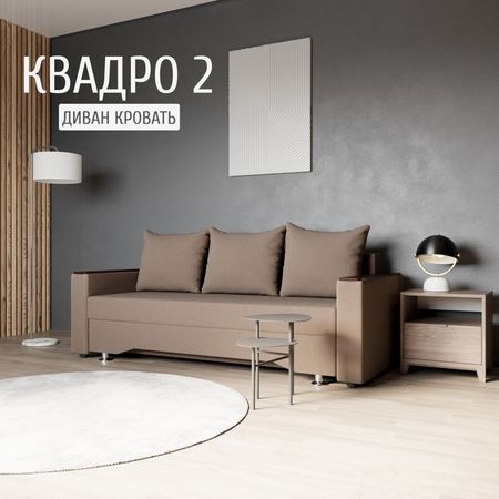 Диван прямой «Квадро 2», ППУ, механизм еврокнижка, велюр, цвет квест 033