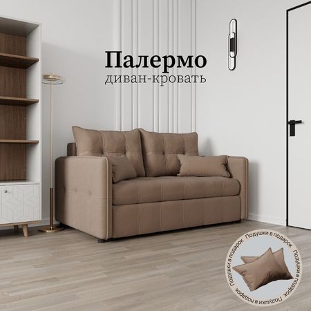 Диван прямой «Палермо», ППУ, механизм выкатной, велюр, цвет квест 025