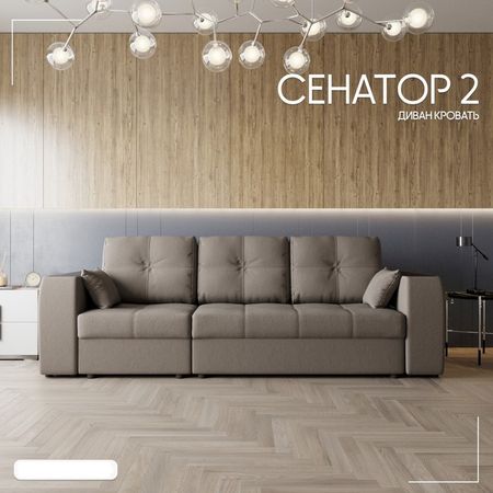 Диван - трансформер «Сенатор 2», НПБ, механизм пантограф, угол левый, велюр, цвет квест 032