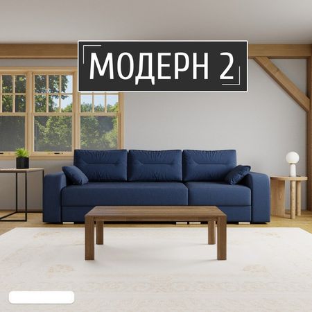 Диван - трансформер «Модерн 2», НПБ, механизм пантограф, угол правый, велюр, цвет квест 024