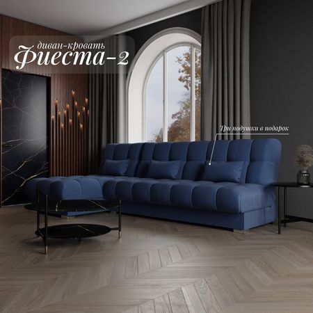 Диван угловой модульный «Фиеста 2», НПБ, механизм книжка, велюр, квест 024
