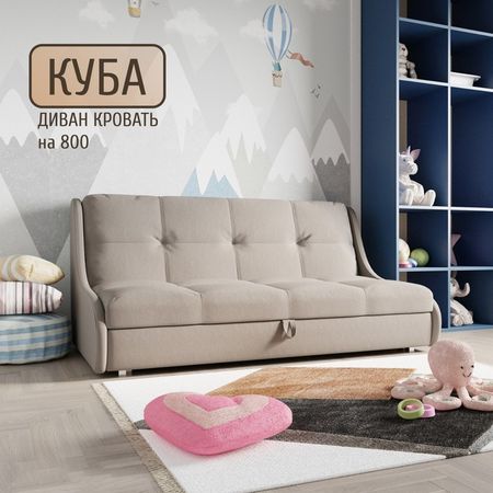 Диван - кровать «Куба 1200», ППУ, механизм аккордеон, велюр, цвет квест 032