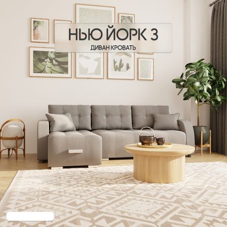 Диван угловой «Нью-йорк 3», ППУ, механизм пантограф, угол левый, велюр, цвет квест 014
