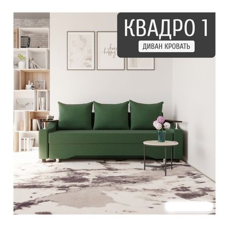 Диван прямой «Квадро 1», ППУ, механизм еврокнижка, велюр, цвет квест 010