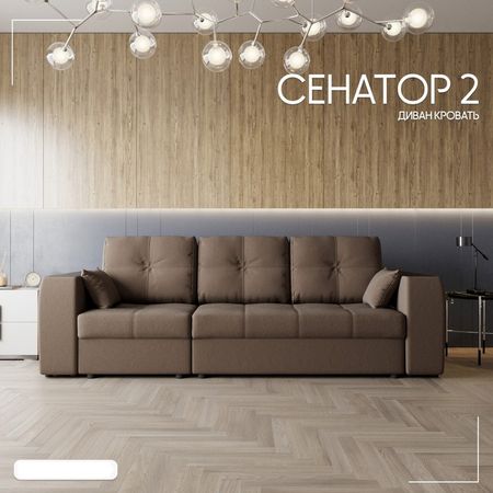 Диван - трансформер «Сенатор 2», НПБ, механизм пантограф, угол левый, велюр, цвет квест 033