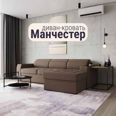 Диван угловой «Манчестер», ПЗ, механизм венеция, угол правый, велюр, цвет квест 033