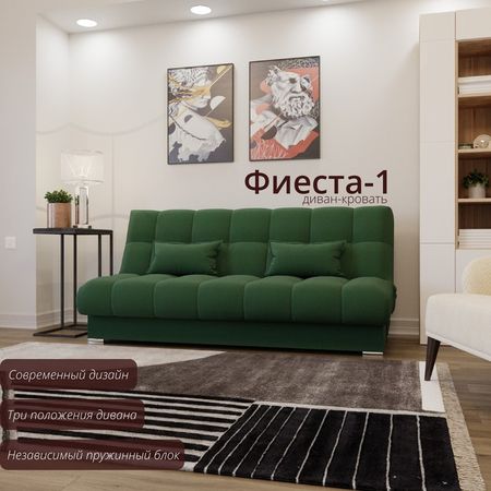 Диван прямой «Фиеста 1», НПБ, механизм книжка, велюр, цвет квест 010
