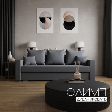 Диван прямой «Олимп 1», ППУ, механизм еврокнижка, велюр, цвет квест 026