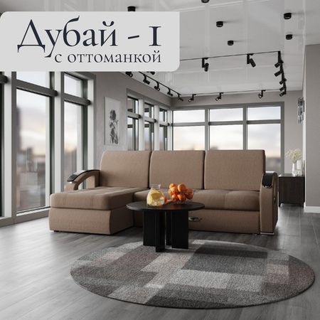 Диван угловой «Дубай 1», ППУ, механизм выкатной, угол левый, велюр, цвет квест 025