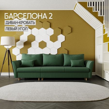 Диван - трансформер «Барселона 2», механизм пантограф, угол левый, велюр, цвет квест 010
