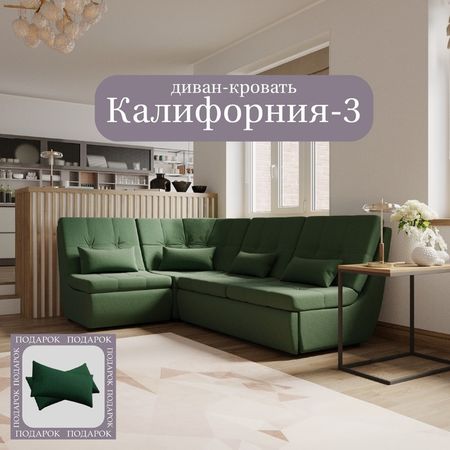 Диван угловой модульный «Калифорния 3», ППУ, механизм пума, велюр, цвет квест 010