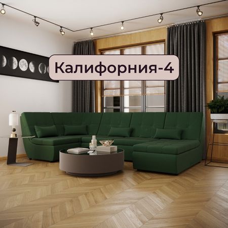 Диван п - образный модульный «Калифорния 4», ППУ, механизм пума, велюр, цвет квест 010