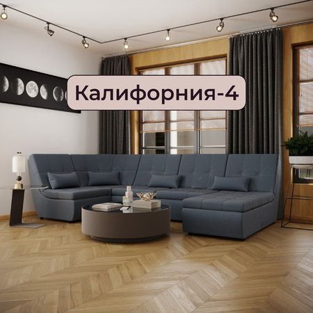 Диван п - образный модульный «Калифорния 4», ППУ, механизм пума, велюр, цвет квест 023
