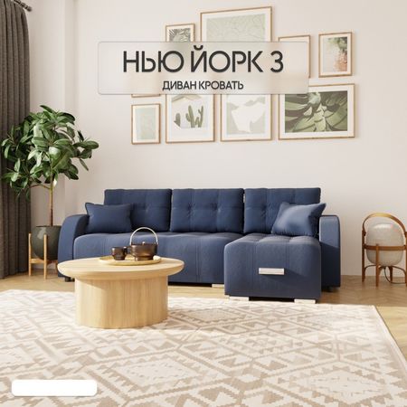 Диван угловой «Нью-йорк 3», ППУ, механизм пантограф, угол правый, велюр, цвет квест 024