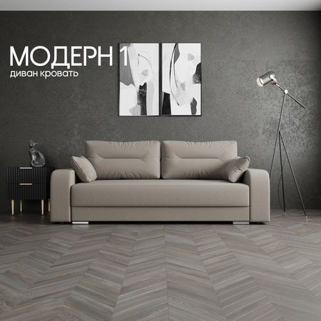 Диван прямой «Модерн 1», НПБ, механизм пантограф, велюр, цвет квест 032