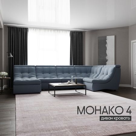 Диван п - образный модульный «Монако 4», ППУ, механизм венеция, велюр, цвет квест 023