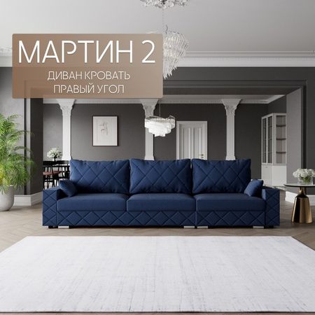 Диван - трансформер «Мартин 2», ПЗ, механизм пантограф, угол правый, велюр, цвет квест 024