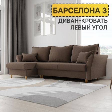 Диван угловой «Барселона 3», ПЗ, механизм пантограф, угол левый, велюр, цвет квест 033