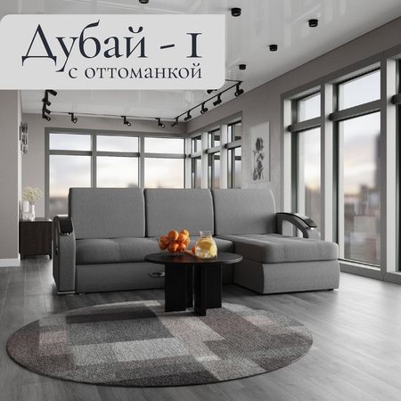 Диван угловой «Дубай 1», ППУ, механизм выкатной, угол правый, велюр, цвет квест 014