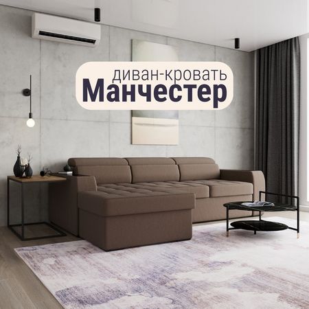 Диван угловой «Манчестер», ПЗ, механизм венеция, угол левый, велюр, цвет квест 033