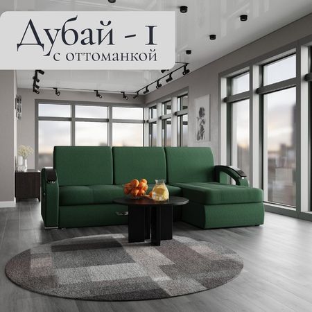 Диван угловой «Дубай 1», ППУ, механизм выкатной, угол правый, велюр, цвет квест 010