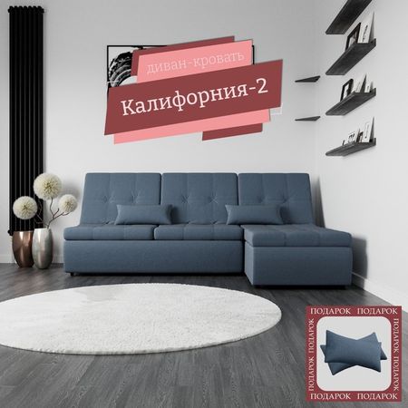 Диван угловой модульный «Калифорния 2», ППУ, механизм пума, велюр, цвет квест 023