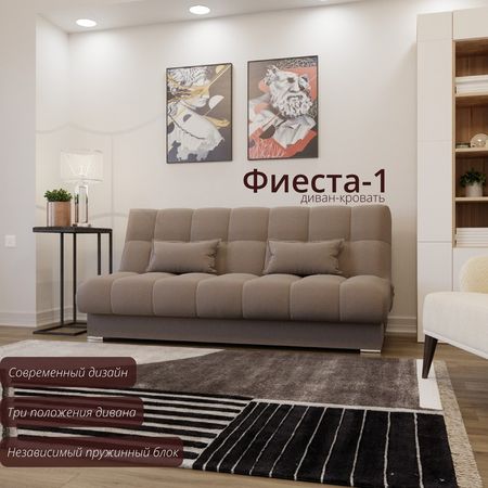 Диван прямой «Фиеста 1», НПБ, механизм книжка, велюр, цвет квест 032