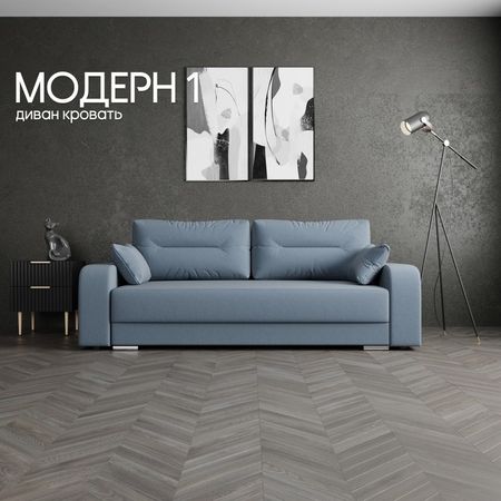 Диван прямой «Модерн 1», НПБ, механизм пантограф, велюр, цвет квест 023