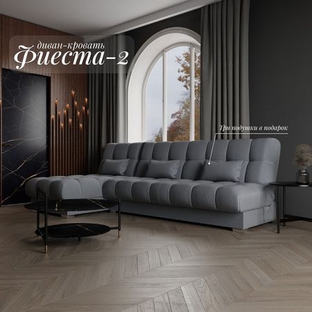 Диван угловой модульный «Фиеста 2», НПБ, механизм книжка, велюр, цвет квест 026