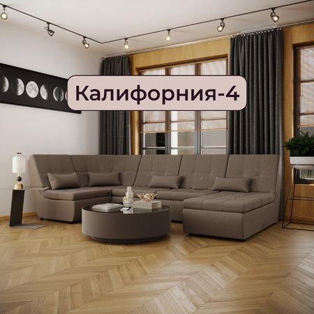 Диван п - образный модульный «Калифорния 4», ППУ, механизм пума, велюр, цвет квест 032