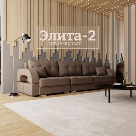 Диван - трансформер «Элита 2», ПЗ, механизм пантограф, угол левый, велюр, цвет квест 033