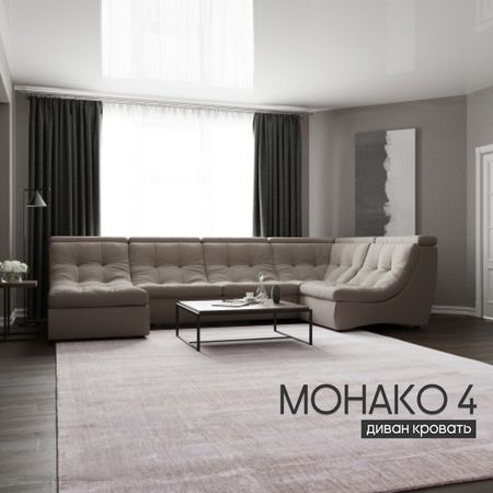 Диван п - образный модульный «Монако 4», ППУ, механизм венеция, велюр, цвет квест 032