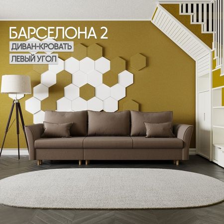 Диван - трансформер «Барселона 2», механизм пантограф, угол левый, велюр, цвет квест 033