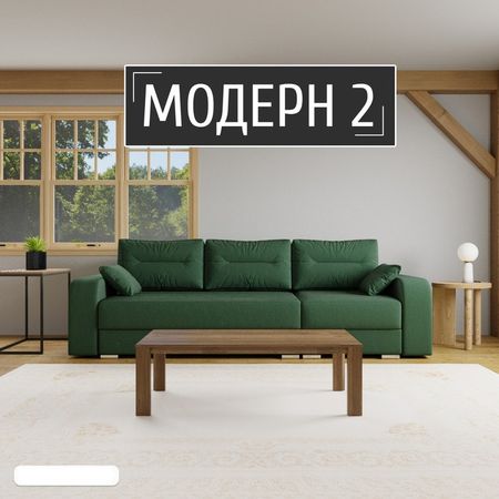 Диван - трансформер «Модерн 2», НПБ, механизм пантограф, угол правый, велюр, цвет квест 010