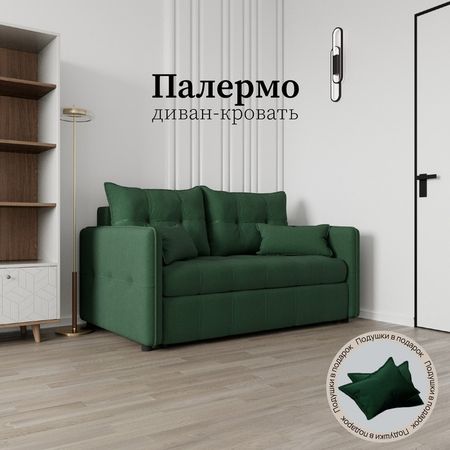 Диван прямой «Палермо», ППУ, механизм выкатной, велюр, цвет квест 010